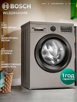 BOSCH WLS2846SME