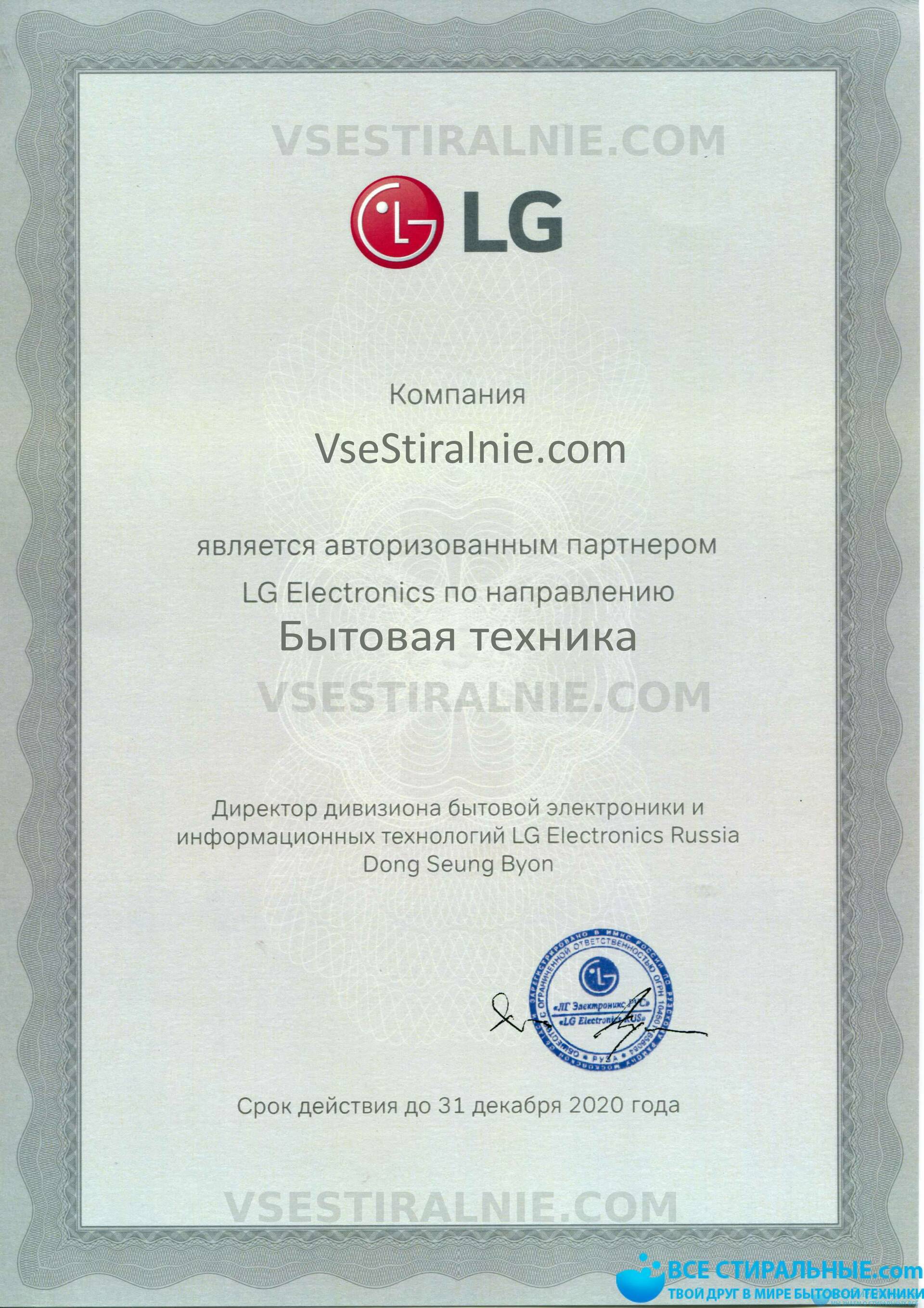 LG WD-1020W купить в Москве стиральную машину по низкой цене с доставкой по  акции