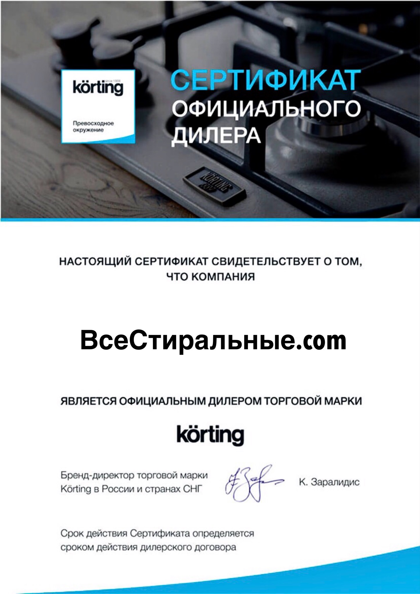 Посудомоечная машина Korting KDI 60110