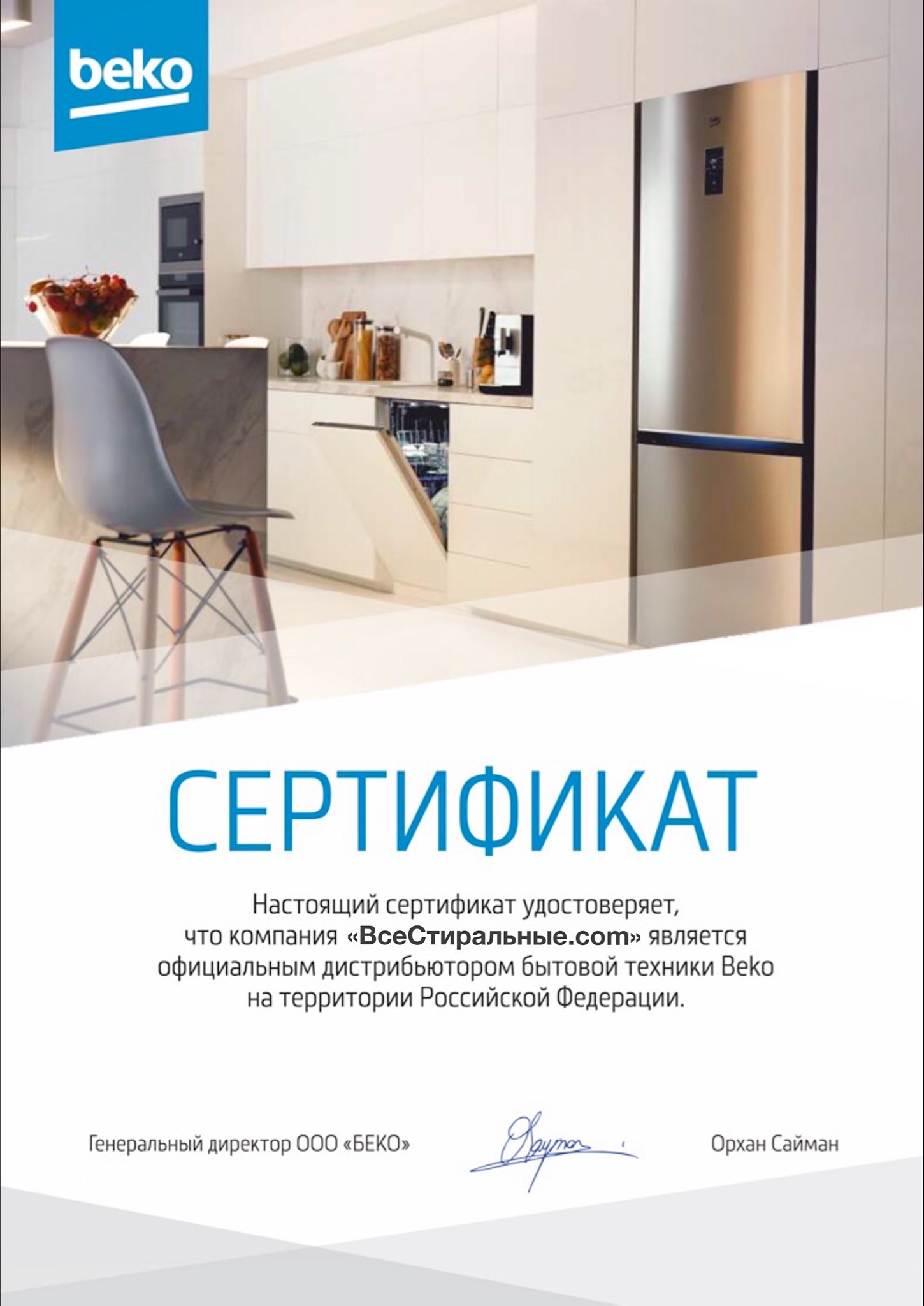 Стиральная машина Beko WSTE 6512 BWW