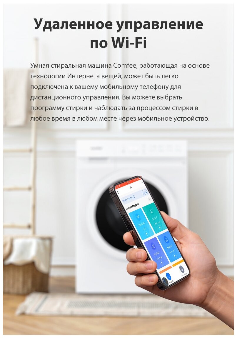 Comfee CFEP01W70/W-RU купить в Москве стиральную машину по низкой цене с  доставкой по акции