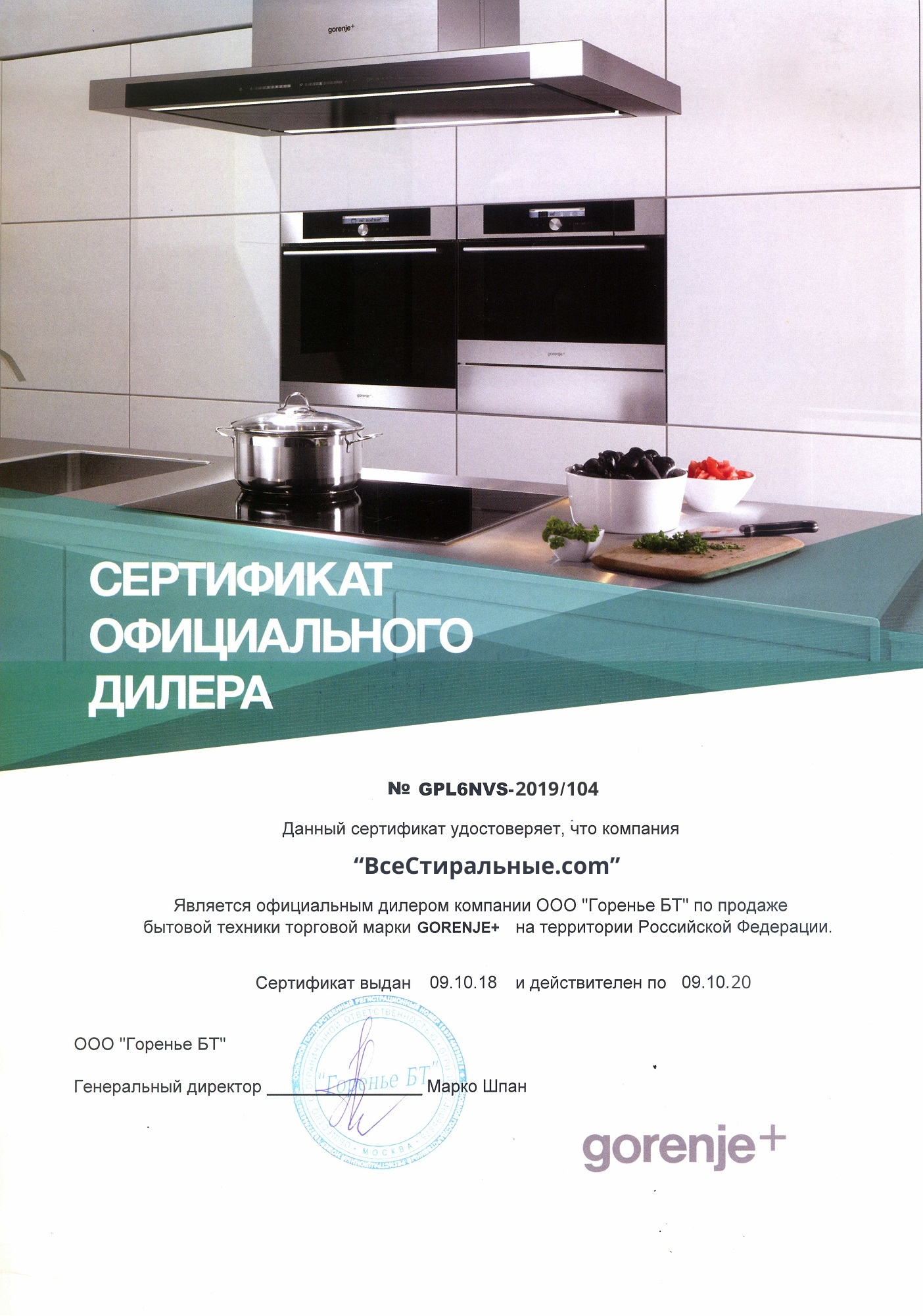 Gorenje W 6523/S купить в Москве стиральную машину по низкой цене с  доставкой по акции