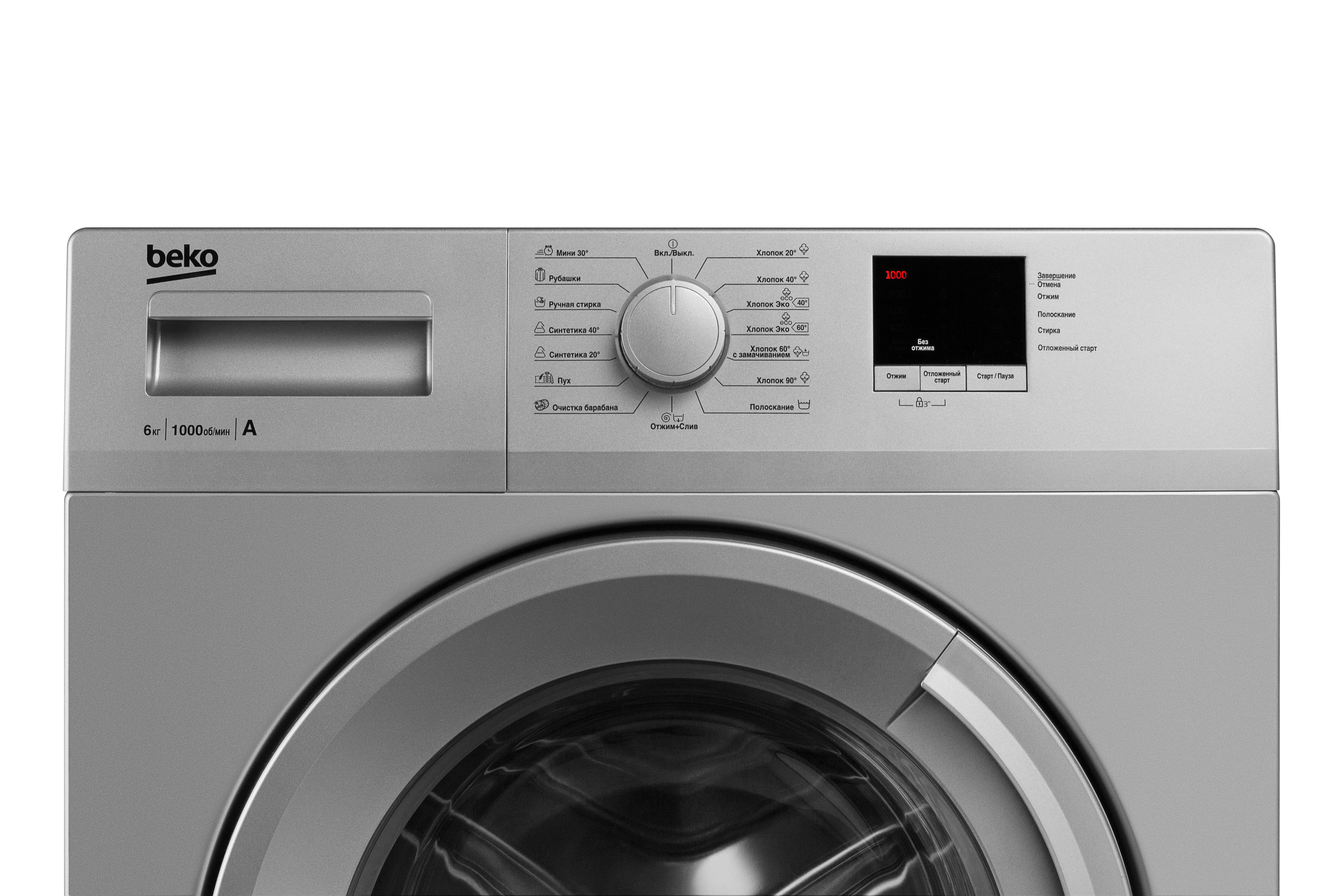 Beko Wre6512bww Купить Стиральная