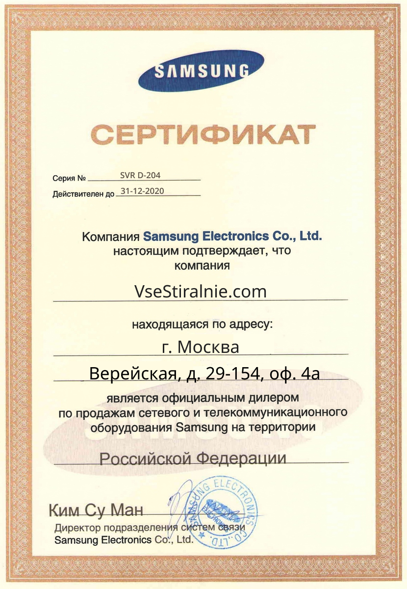 Стиральная машина Samsung WF0690NRW