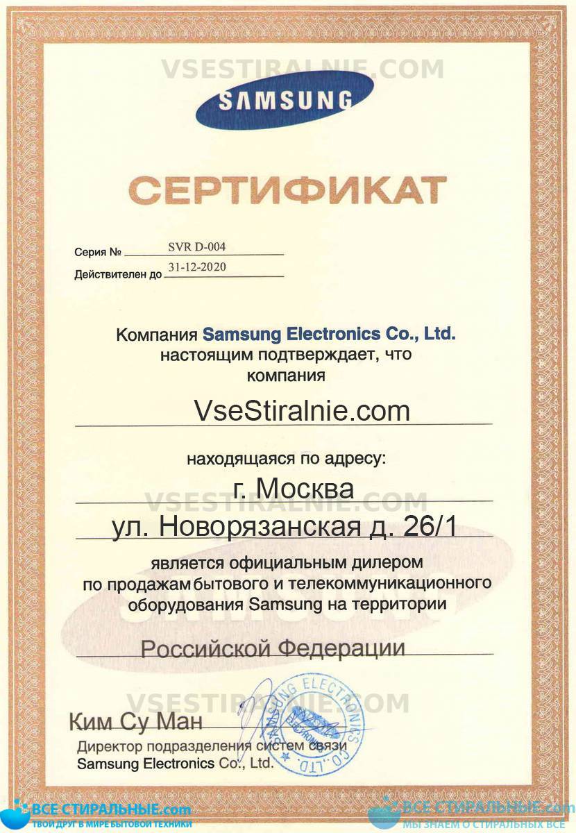 Стиральная машина Samsung WF0408S1V