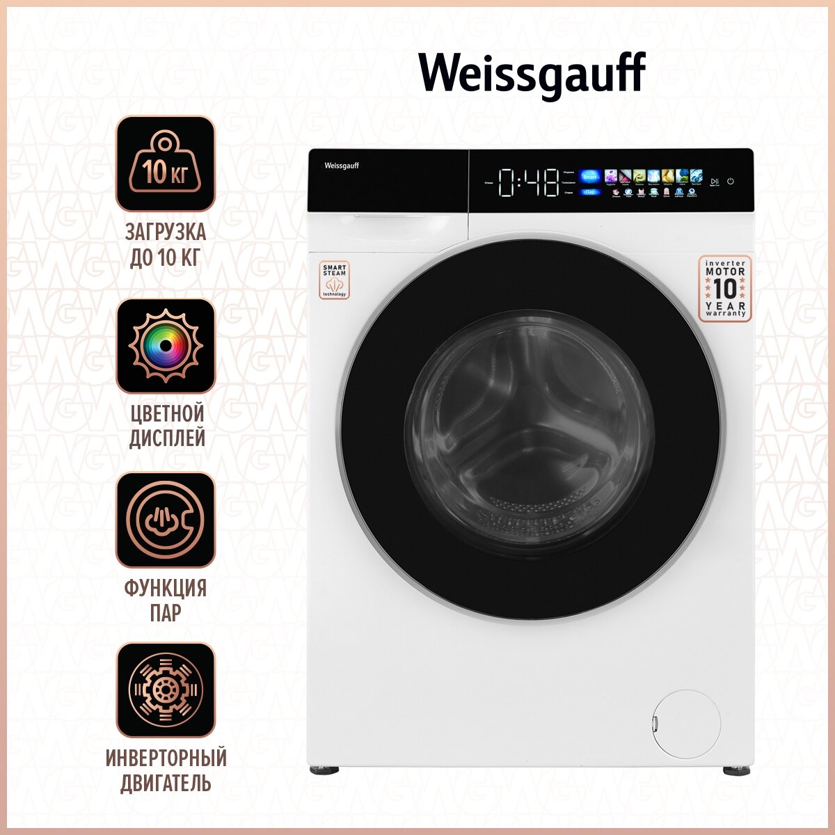 Wm 999 full touch. Стиральная машина с сушкой Weissgauff WMD 788 Touch Inverter Steam. Weissgauff WMD 56510 DC Inverter Steam габариты чертеж.