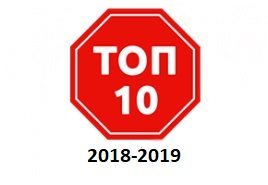 ТОП-10 лучших стиральных машин 2018-2019 года