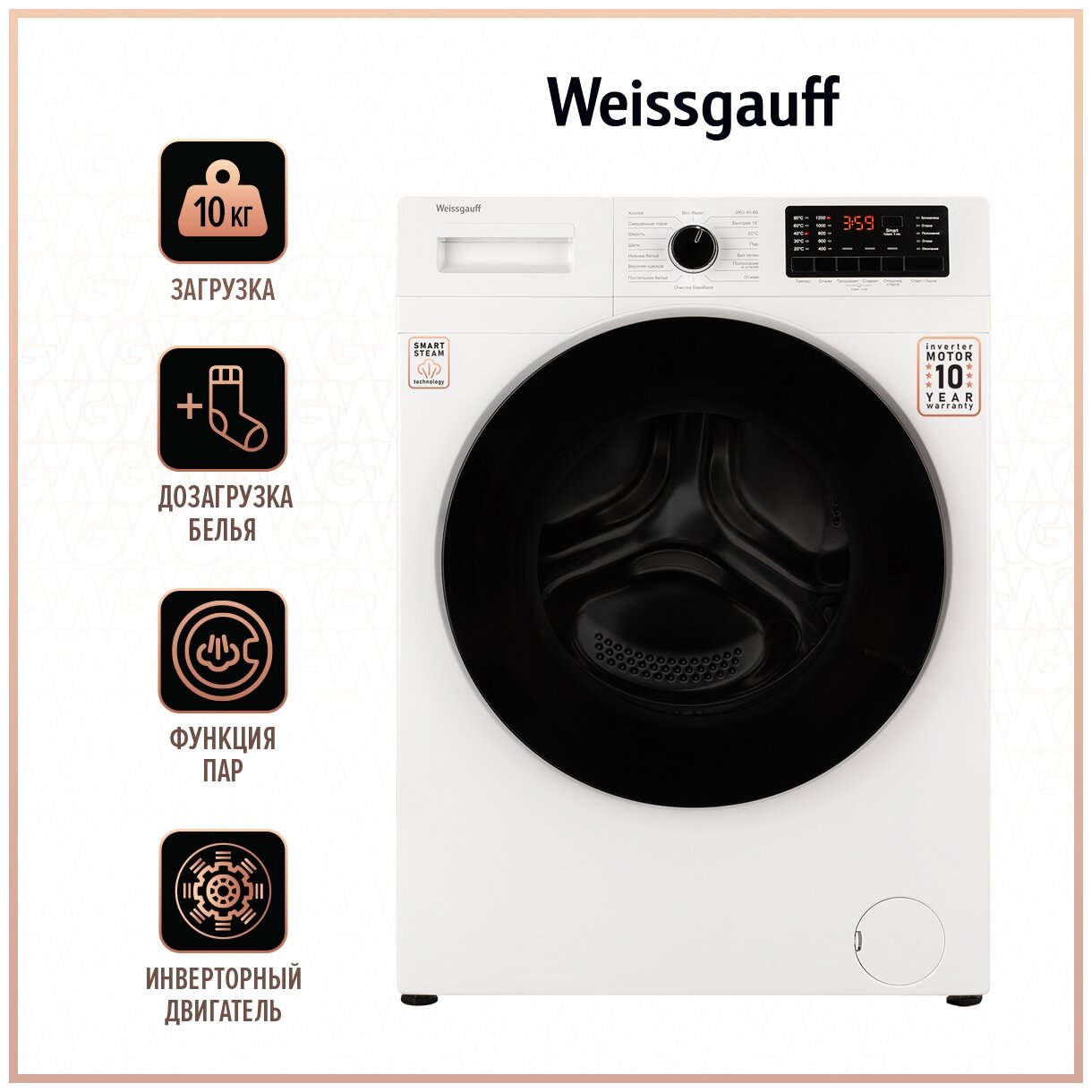 Weissgauff WM 61210 DC Inverter Steam купить в Москве стиральную машину по  низкой цене с доставкой по акции