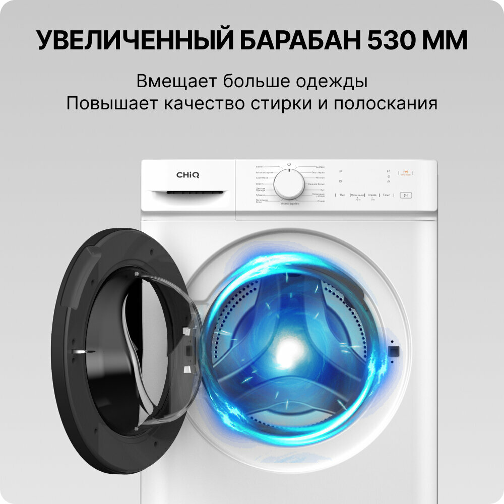 CHiQ CFL70-12386BM3W купить в Москве стиральную машину по низкой цене с  доставкой по акции