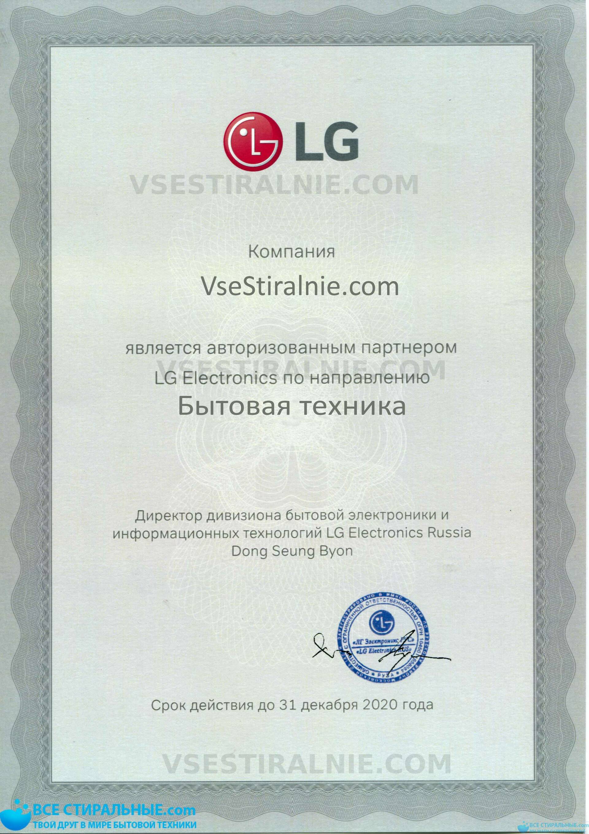 LG WD-80490TP