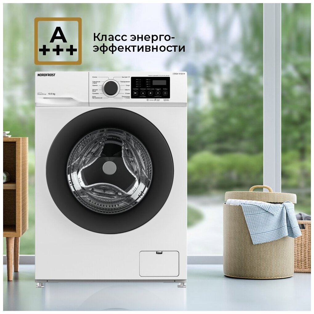 NORDFROST i-DDQ4 10120 W купить в Москве стиральную машину по низкой цене с  доставкой по акции