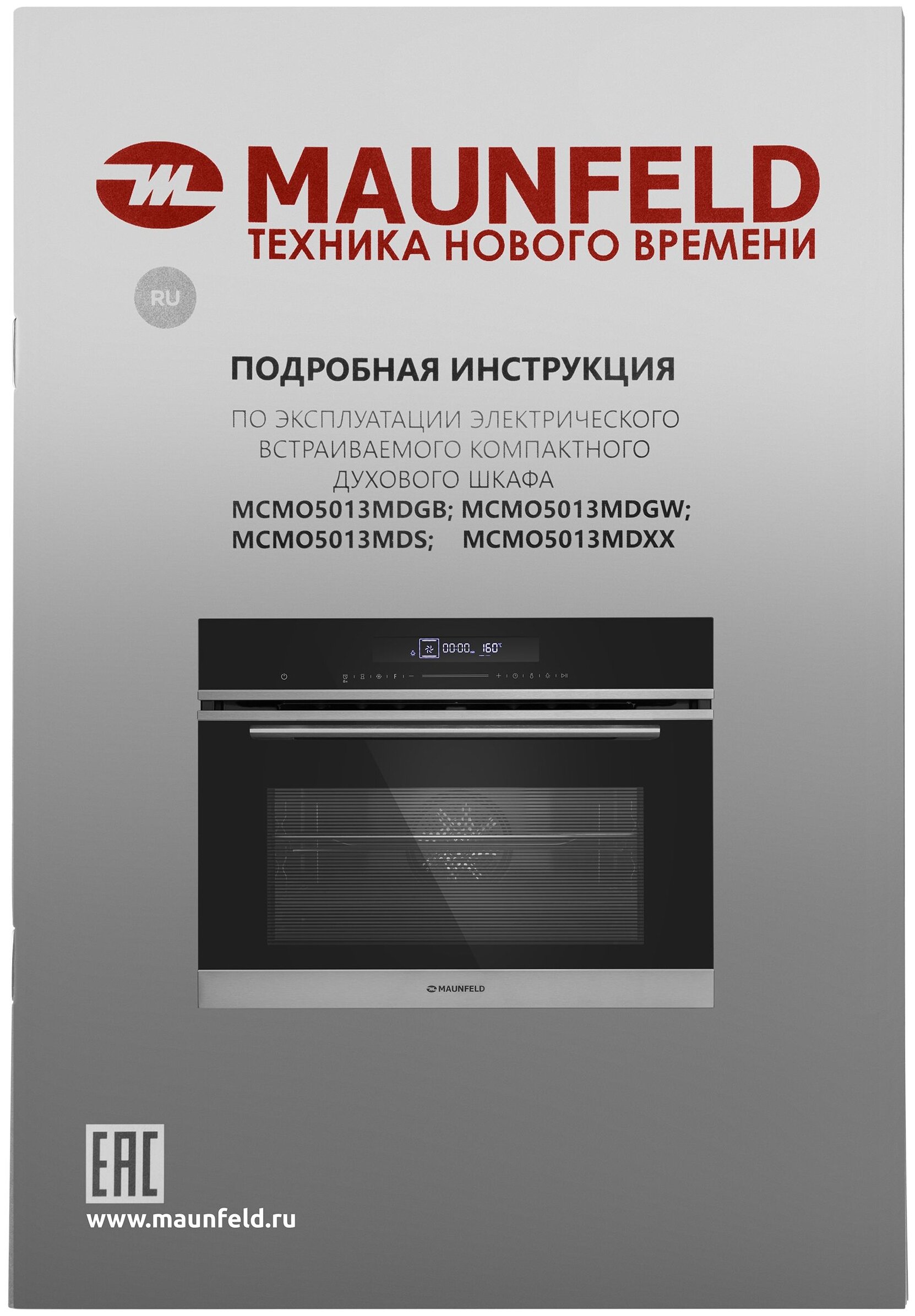 Духовой шкаф maunfeld mcmo5013mdgb