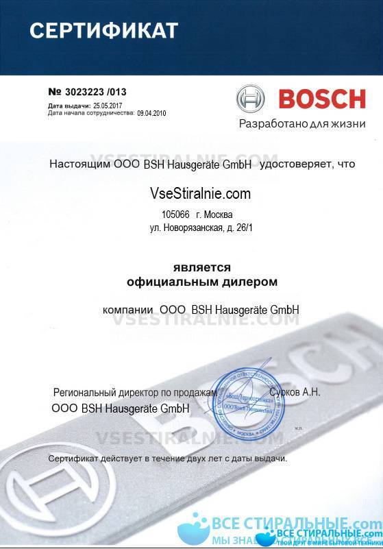 Bosch WOR 26352