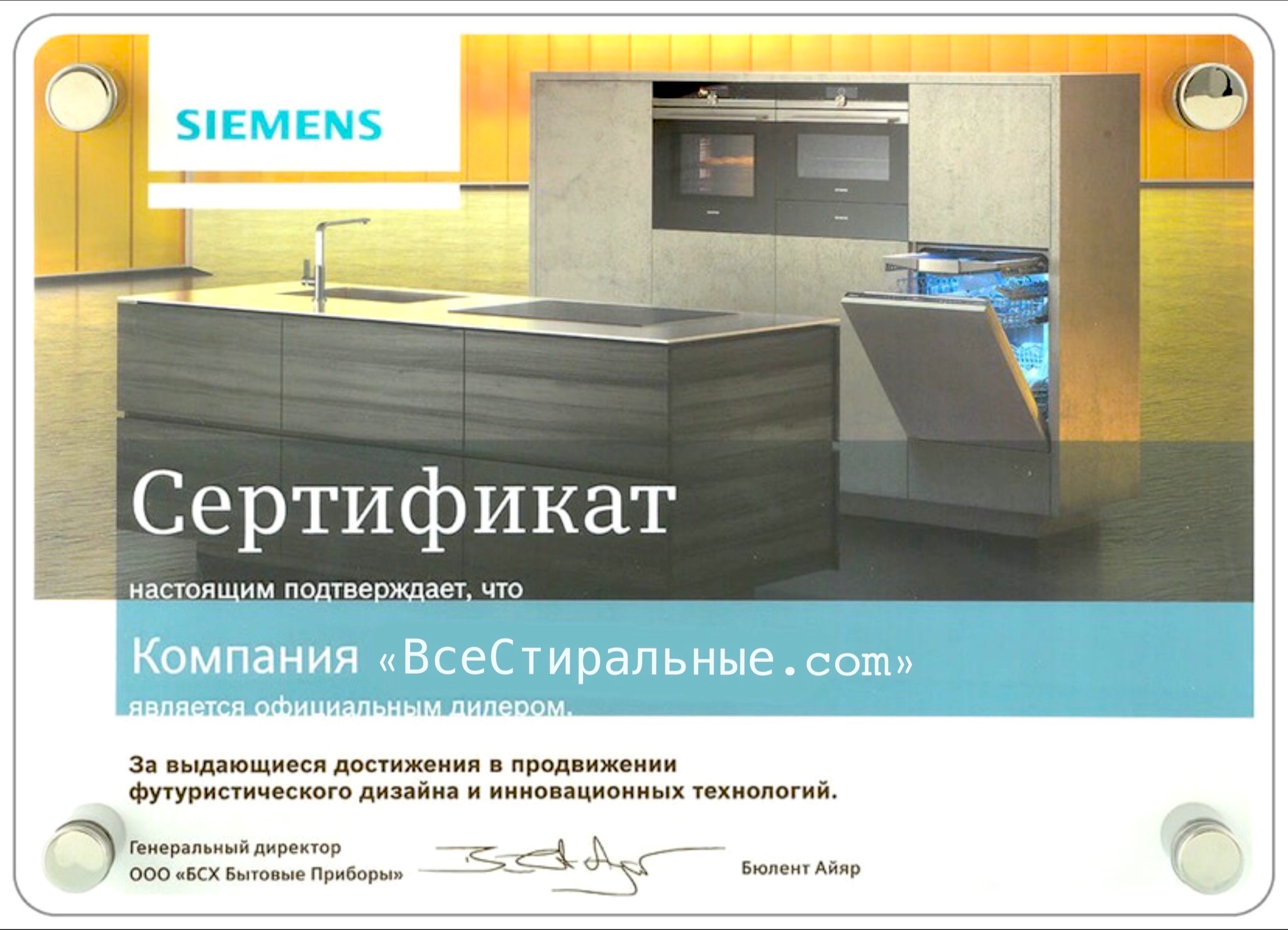 Посудомоечная машина Siemens iQ300 SR 635X01 ME