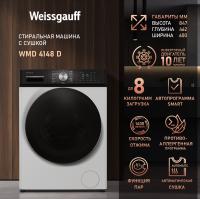 Weissgauff WMD 4148 D 