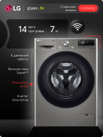 LG F2V5HS5S