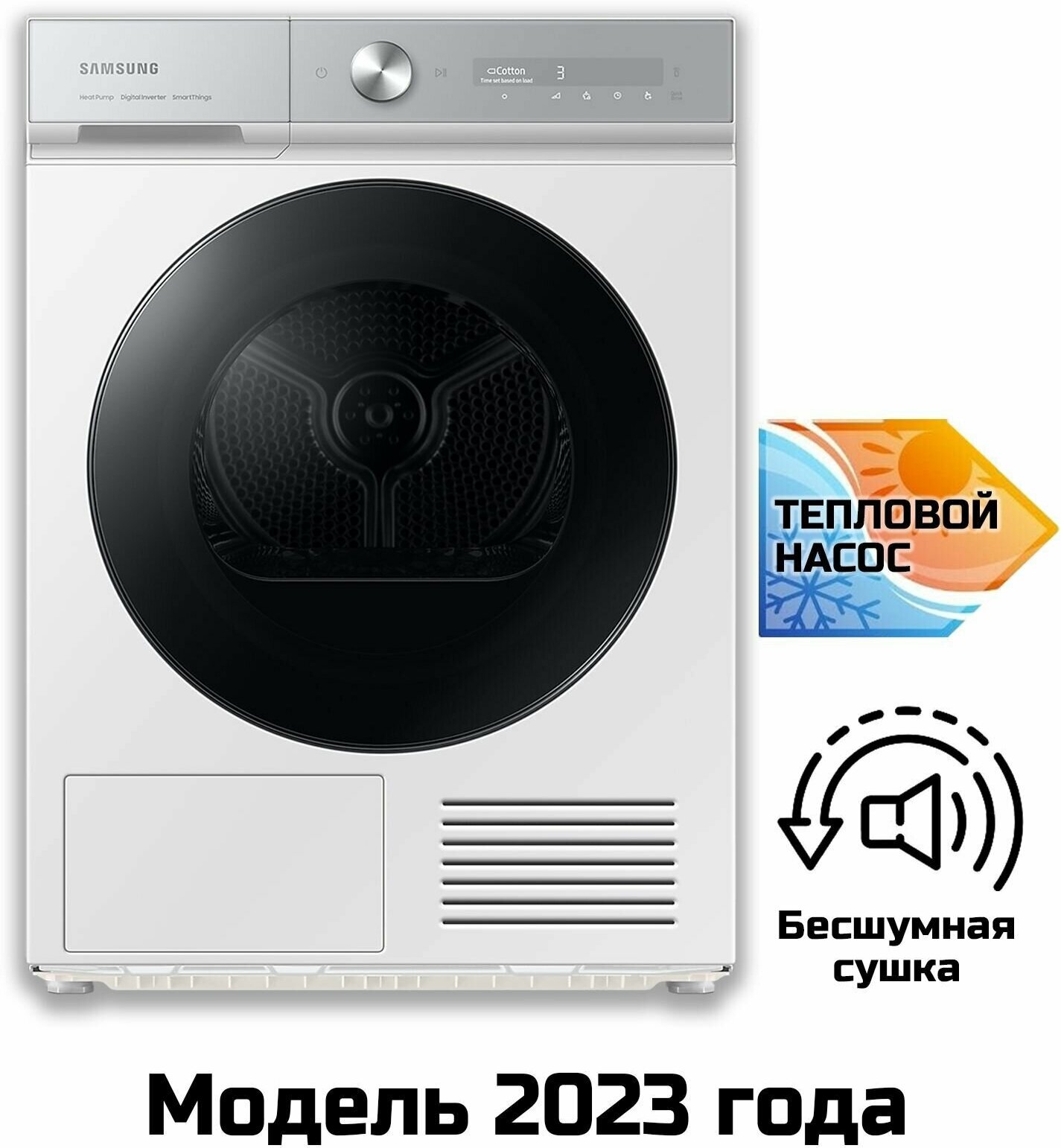 Сушильный автомат Samsung Bespoke DV90BB9445GHLP купить в Москве по низкой  цене с доставкой по акции