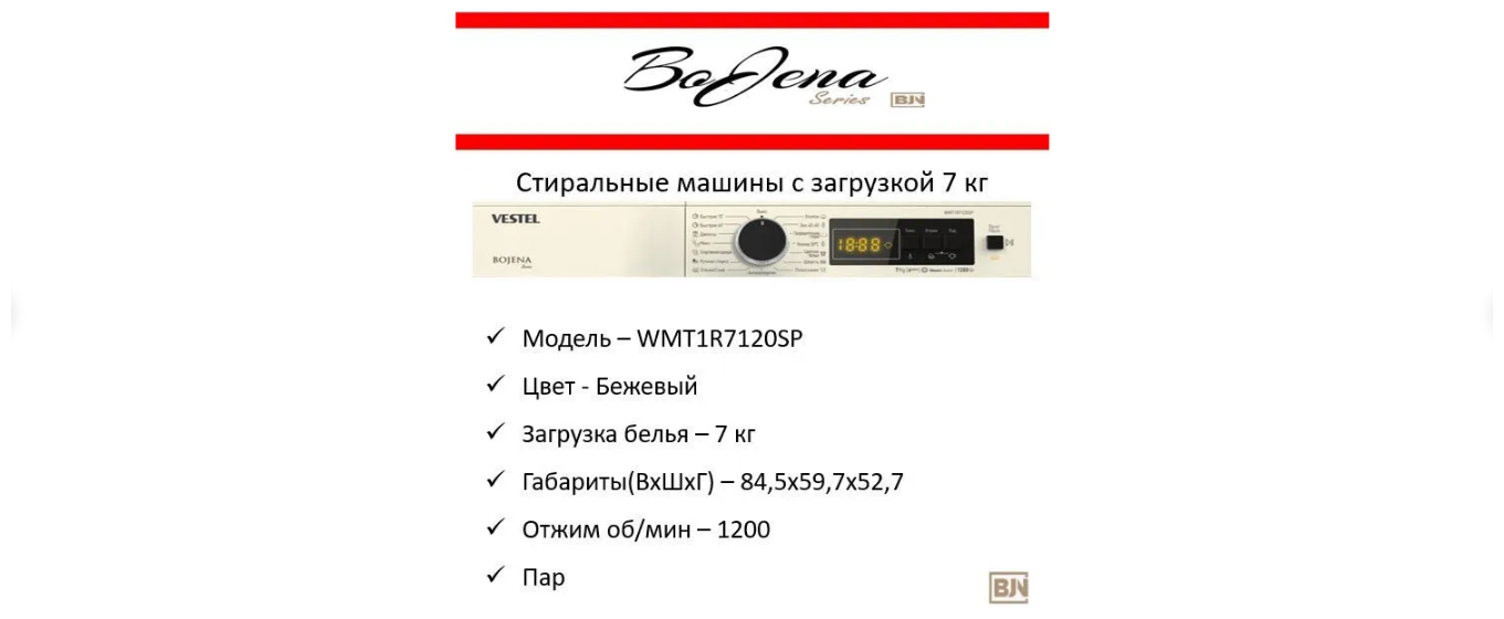 Аксессуар Beward MTA-wmt01.