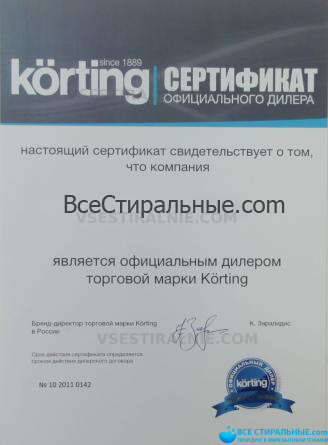 Korting сервисный. Стиральная машина korting KWS инструкция. Korting KWS 40110. Korting KWS 40110 инструкция. Korting KWS 50090 инструкция.