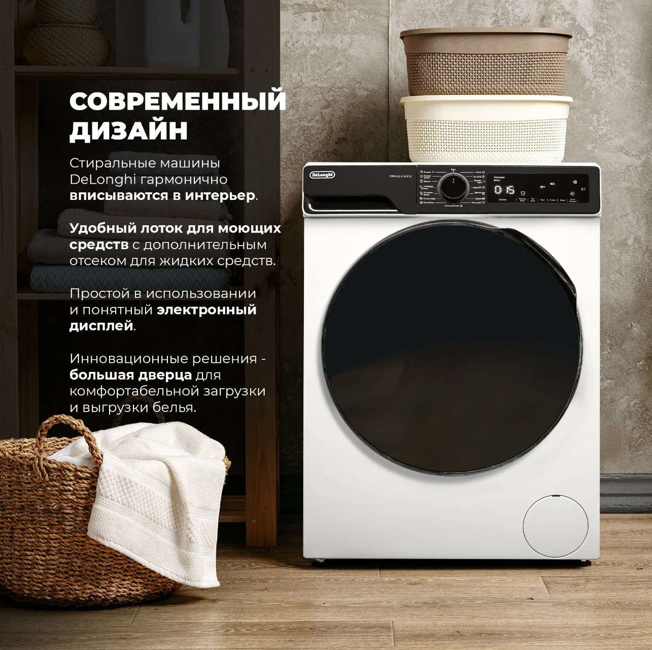 DeLonghi DWM 624 VI ALICIA купить в Москве стиральную машину по низкой цене  с доставкой по акции