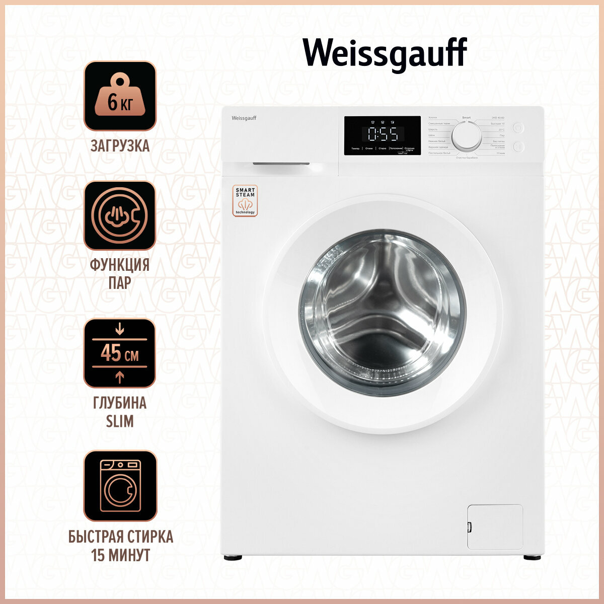 Стиральная машина Weissgauff WM 45106 Steam Touch