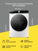 Hisense WF7S1247BW