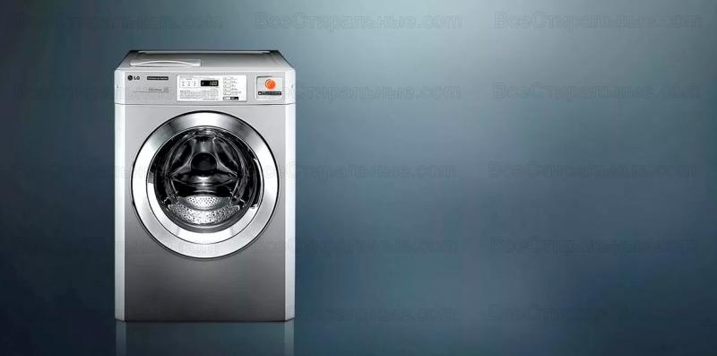 Плюсы и минусы инверторных стиральных машин
