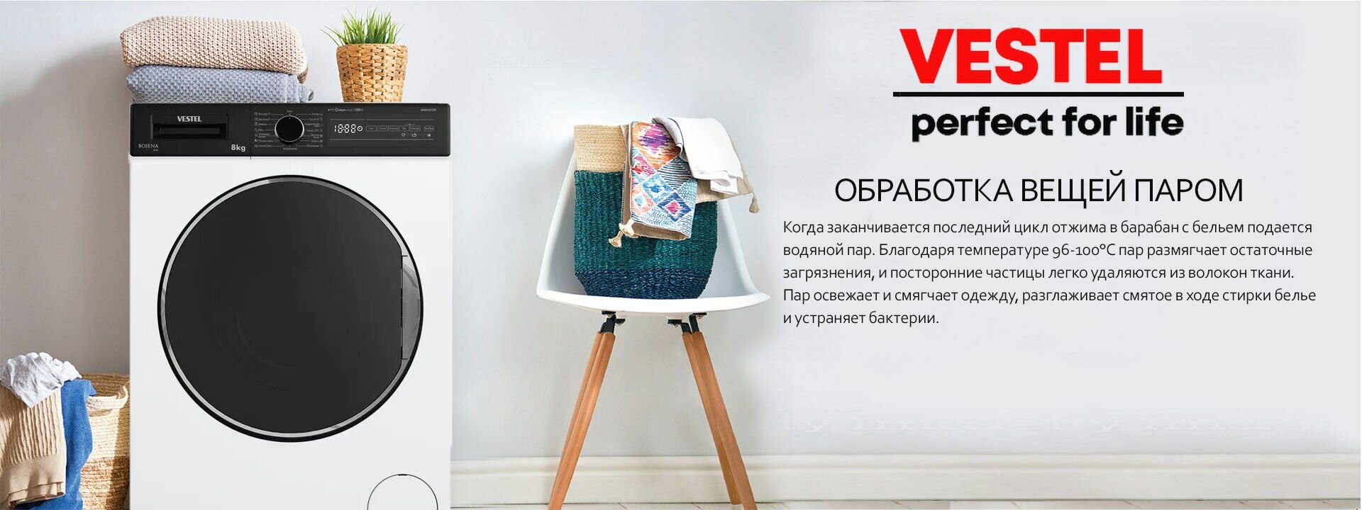 Vestel Bojena WMS 8120 T2TW купить в Москве стиральную машину по низкой  цене с доставкой по акции