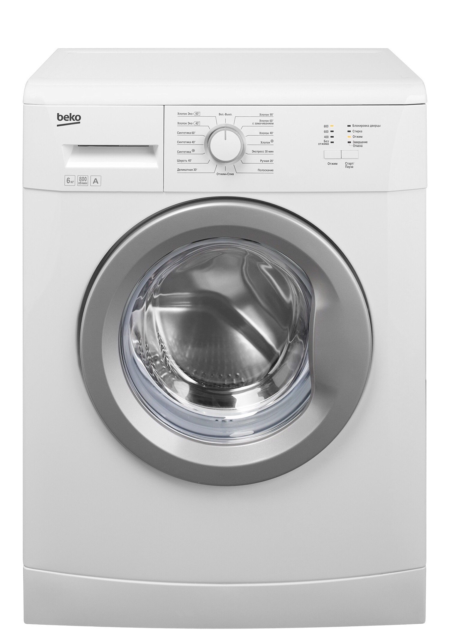 BEKO RKB 68801 YA купить в Москве стиральную машину по низкой цене с  доставкой по акции