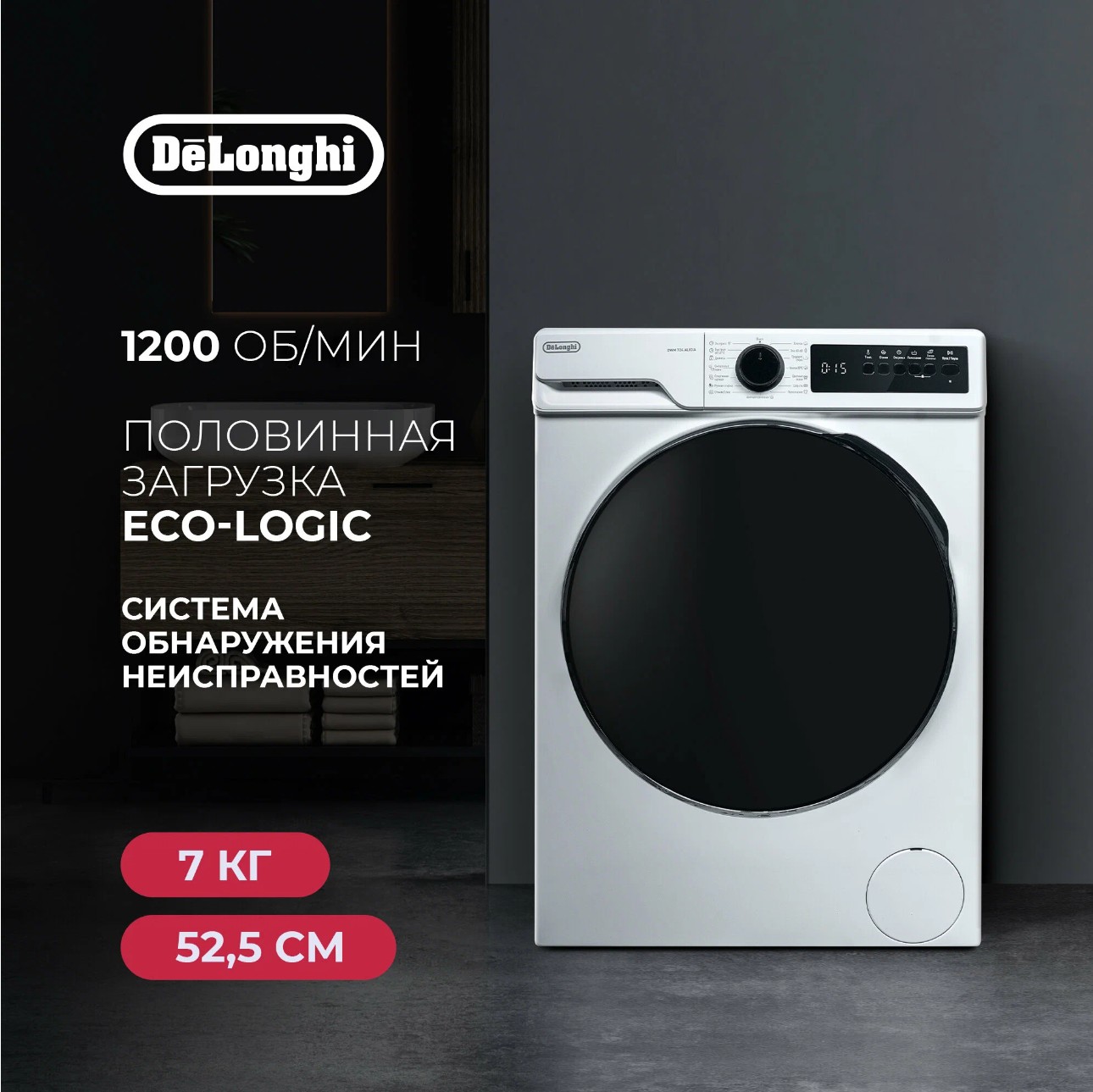 Delonghi dwm 614 alicia 6 кг. Delonghi DWM 724 Alicia.