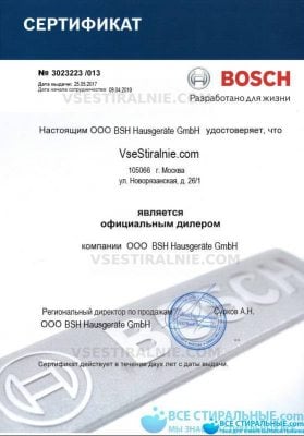 Bosch WOL 1670