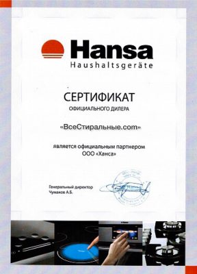 Hansa WHS1261GJS