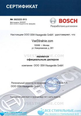 Bosch Classixx WAB 24272