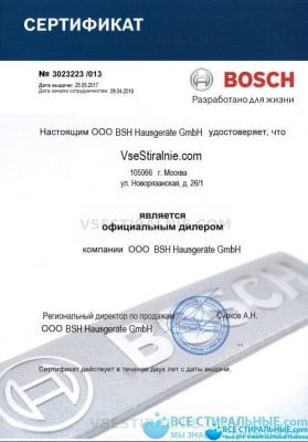 Bosch WOT 24254