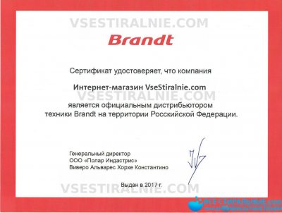 Brandt MAX 148 DSE