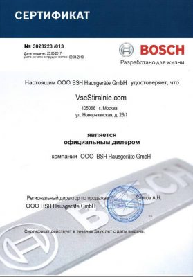 Bosch SMV 68MX03 E