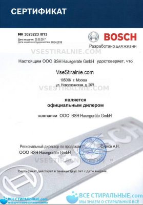 Bosch Maxx 5 WLG 2416 S