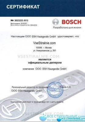 Bosch WVD 24460
