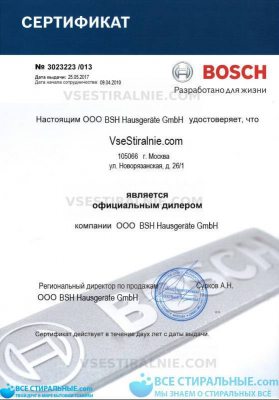 Bosch WOF 1800