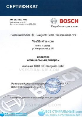 Bosch WOR 16152