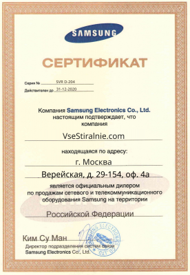 Samsung WD80K52E0AW/LP