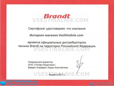 Brandt WT 1285 E