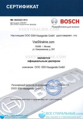 Bosch WOK 2031