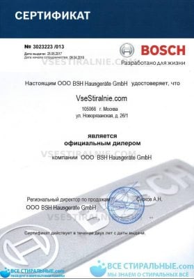 Bosch Classixx WOR 20154