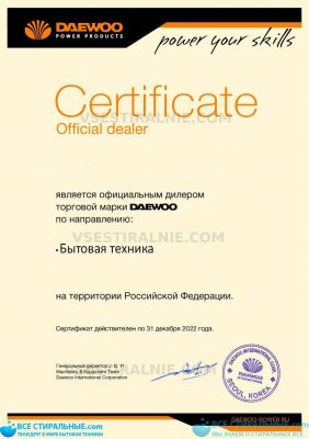 Daewoo Electronics DWD-MH1011