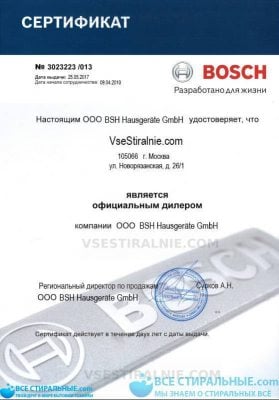 Bosch WVF 2400