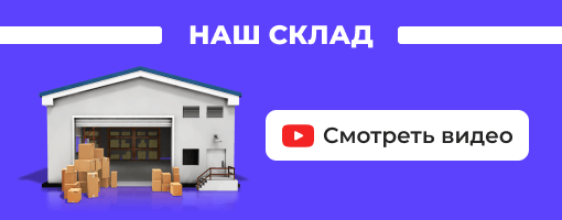 Видео Склад ВсеСтиральные.com