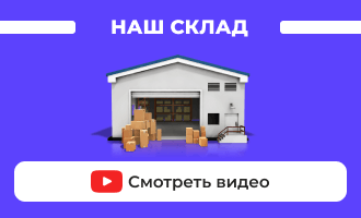 Видео Склад ВсеСтиральные.com